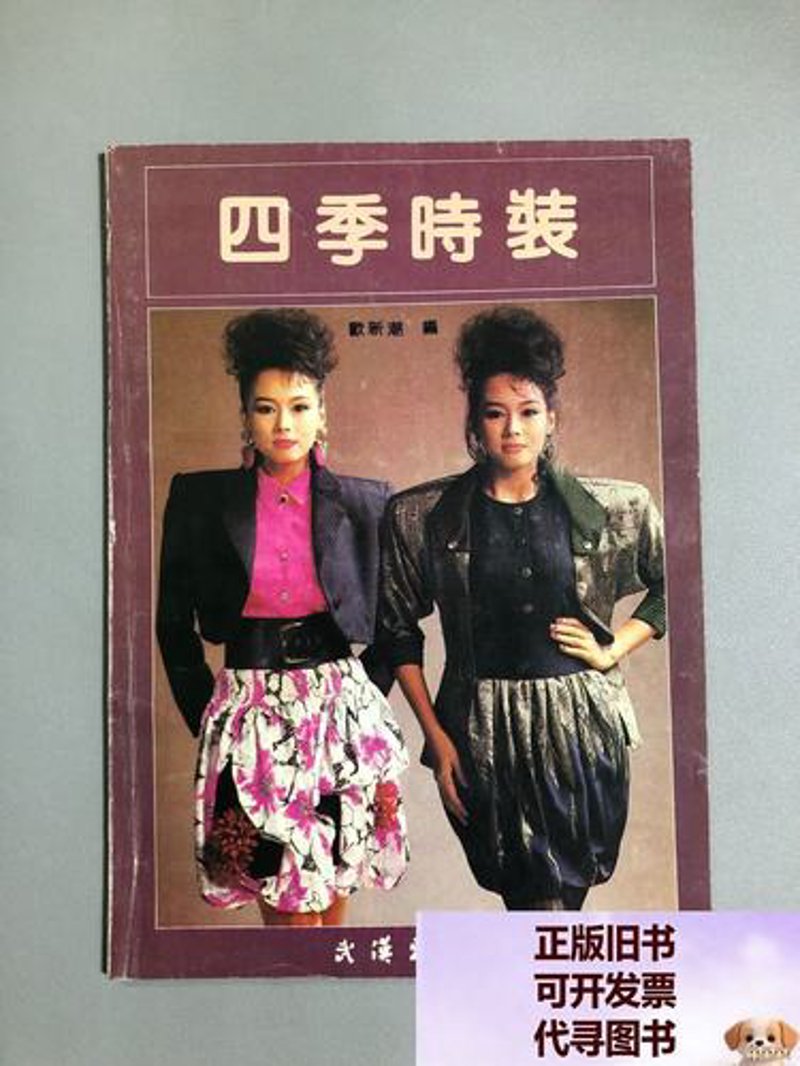 西安服装批发业的新动向